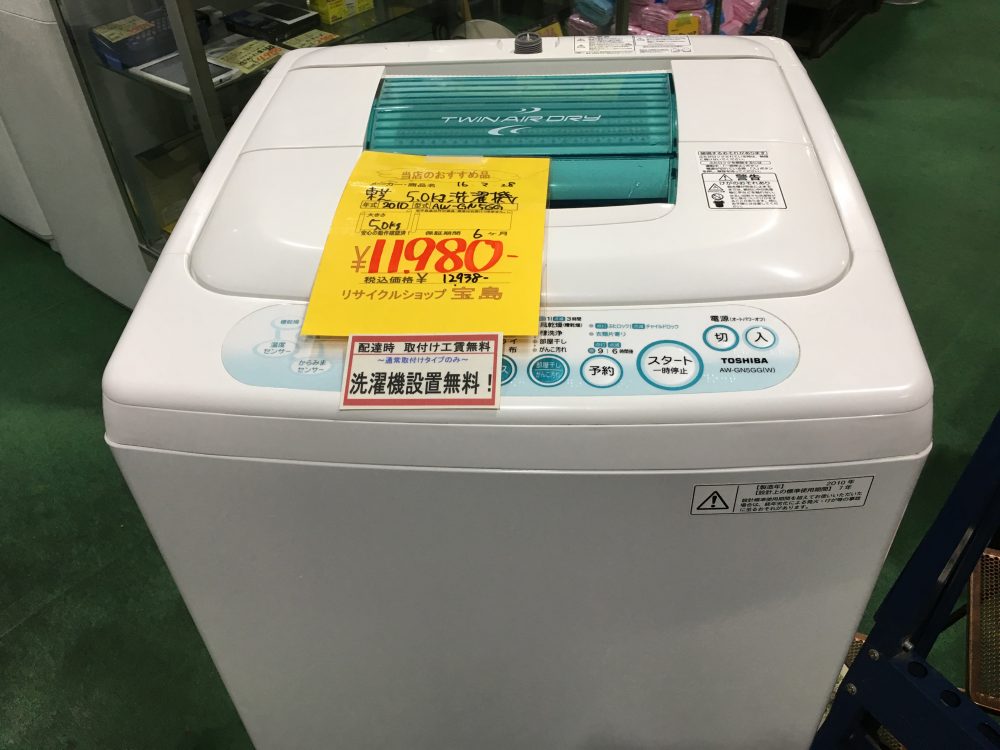 埼玉県リサイクルショップ　中古5.0kg洗濯機