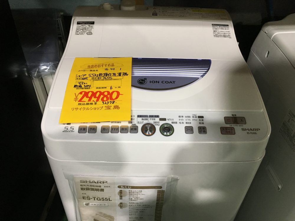 季節家電も続々入荷！「リサイクルショップ宝島」 11月の商品入荷情報