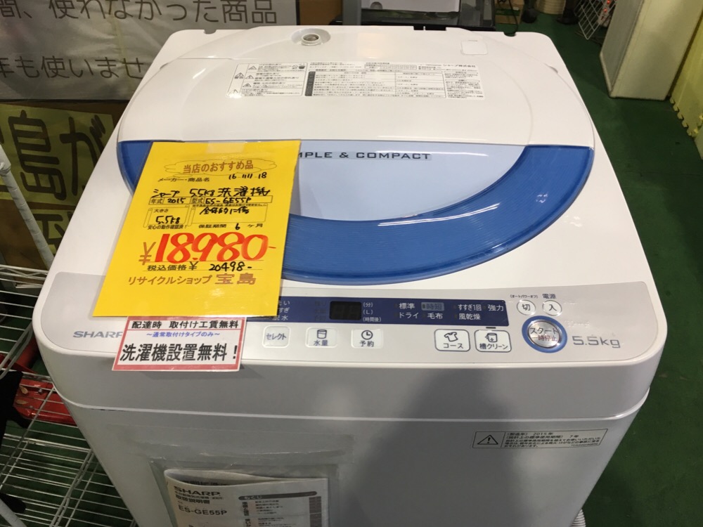 季節家電も続々入荷！「リサイクルショップ宝島」 11月の商品入荷情報