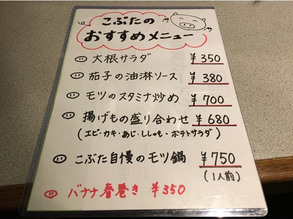 【上尾市】お酒のシメのラーメンにぴったり！「5匹のこぶた」に行ってきた