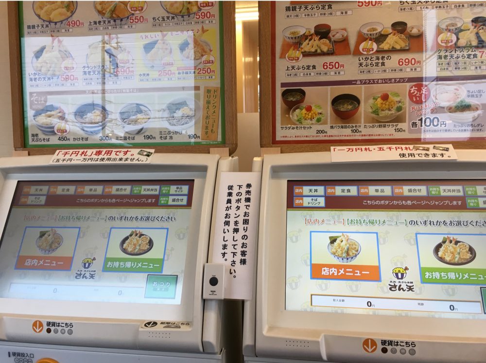 【さいたま市見沼区】新店！「さん天」390円の激安！海老天丼を食べてきた