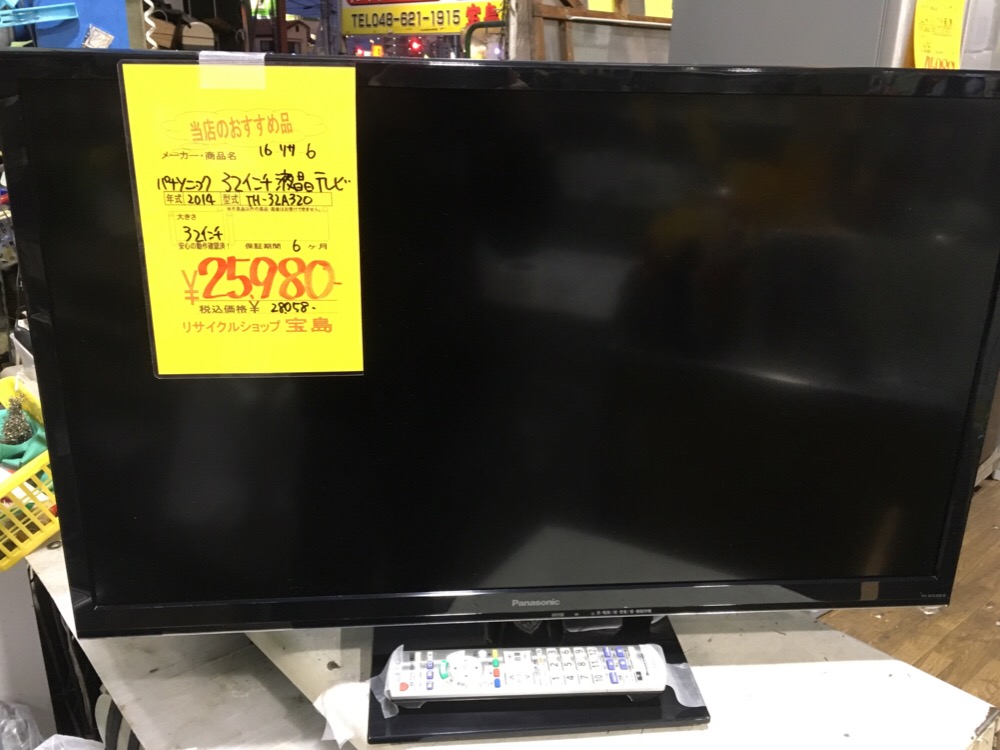 埼玉県リサイクルショップ　中古32型液晶テレビ