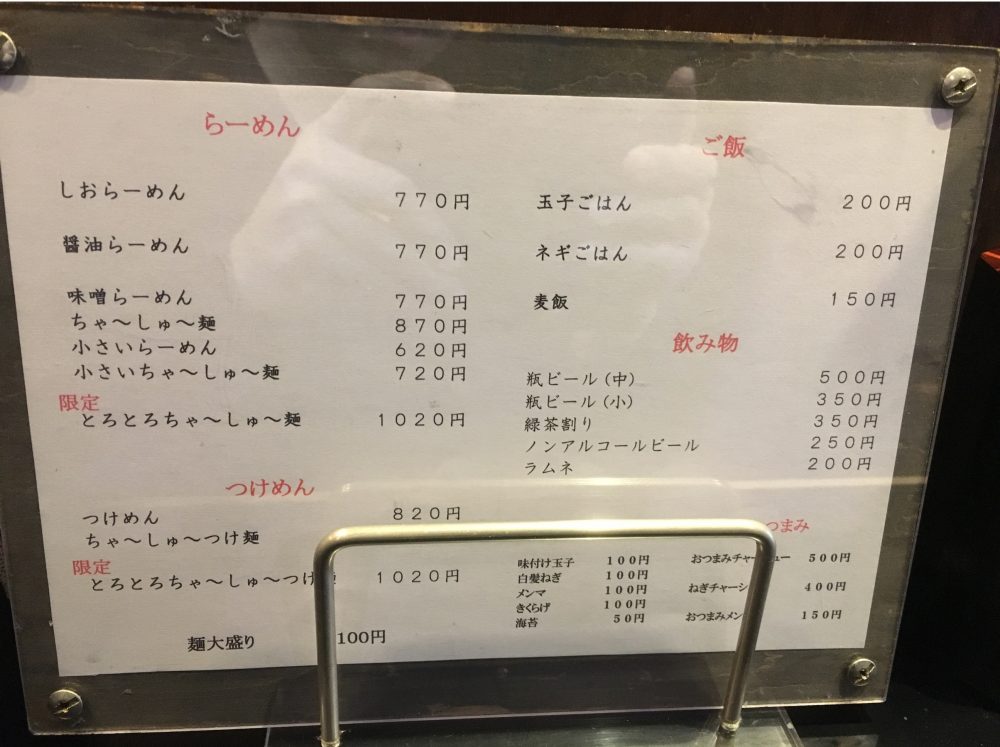 【桶川市】食べログ評価１位のラーメン店「ふくのや」にいってきた