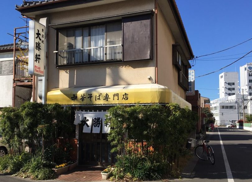 【さいたま市】岩槻区で人気1位のお店「オランダ軒」にいってきた!!新潟長岡 生姜醤油ラーメン とは？？