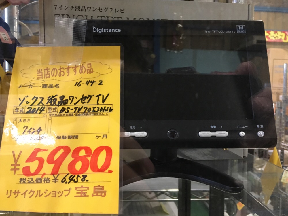 液晶ワンセグTV　埼玉県リサイクルショップ