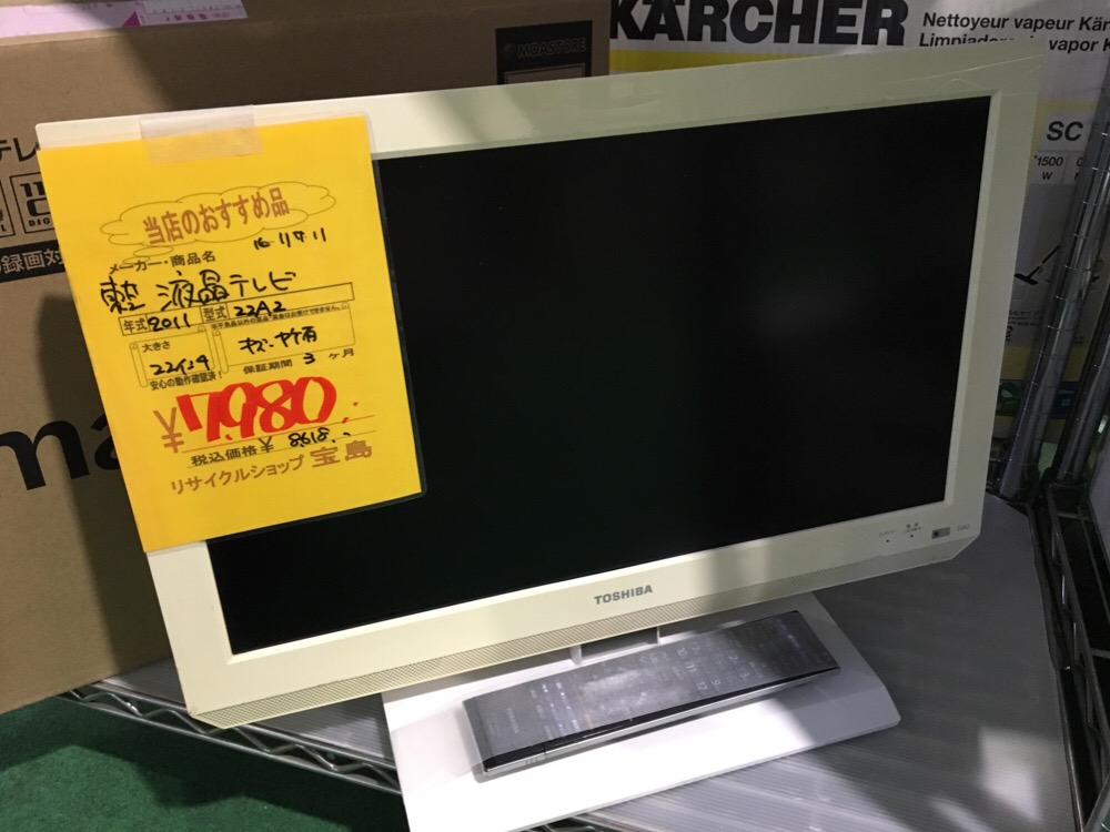 22インチテレビ　埼玉県　リサイクルショップ