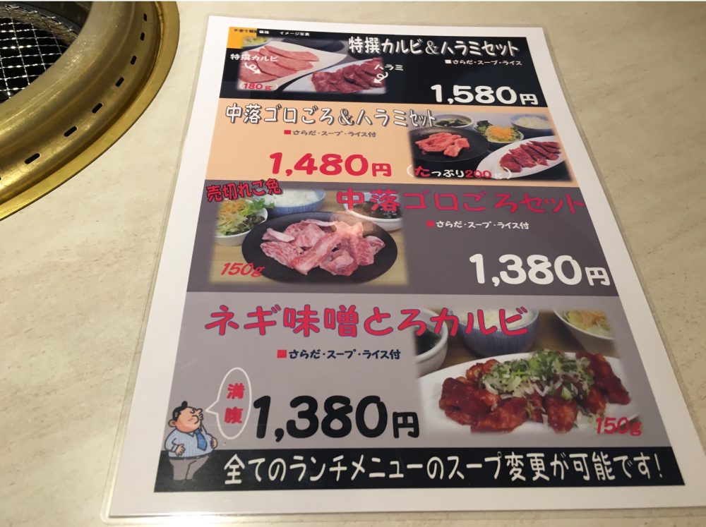 【さいたま市西区】焼肉店 牛国屋のランチメニュー「和牛すじ煮込み定食」を食べてきた