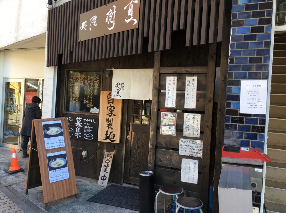 【埼玉県 ラーメンランキング50】 美味しくて、おすすめの名店 食べログ評価まとめ