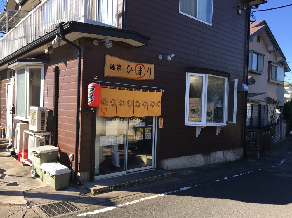 【さいたま市岩槻区】二郎系もあるよ！「麺屋ひまり」にいってきた