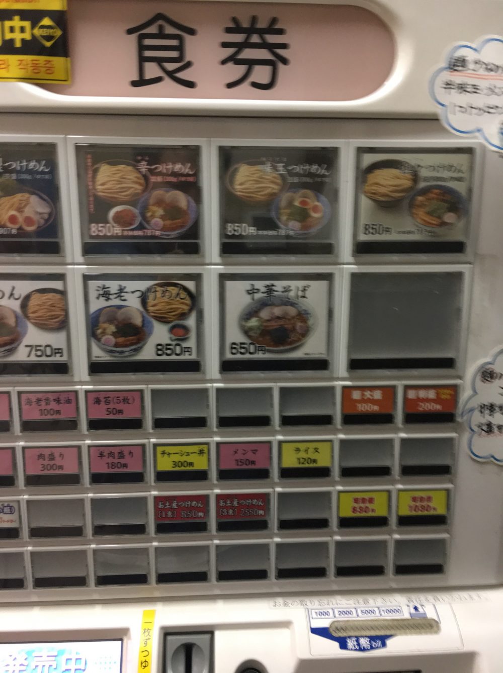 【鴻巣市】食べログ評価1位のつけめん店「次念序 （じねんじょ）」にいってきた