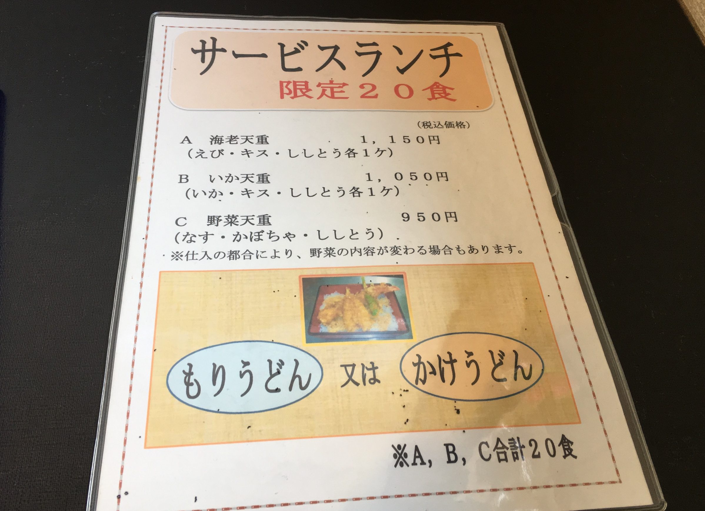 【見沼区 食べログ評価1位】「手打ちうどん さわいち」美味しくて、おすすめ！