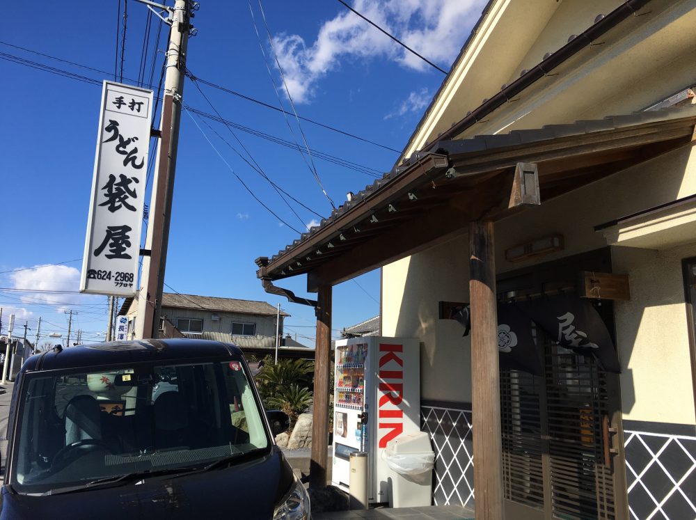 【さいたま市西区】「手打ちうどん 袋屋」カレー南蛮を食べてきた