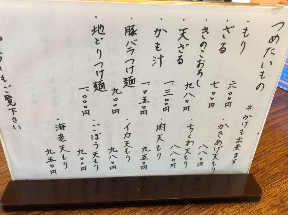 【さいたま市西区】「手打ちうどん 袋屋」カレー南蛮を食べてきた