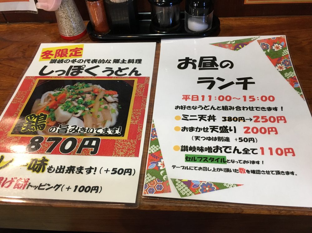 【さいたま市中央区】「ぶっかけうどん小野」おいしくて、おすすめ！