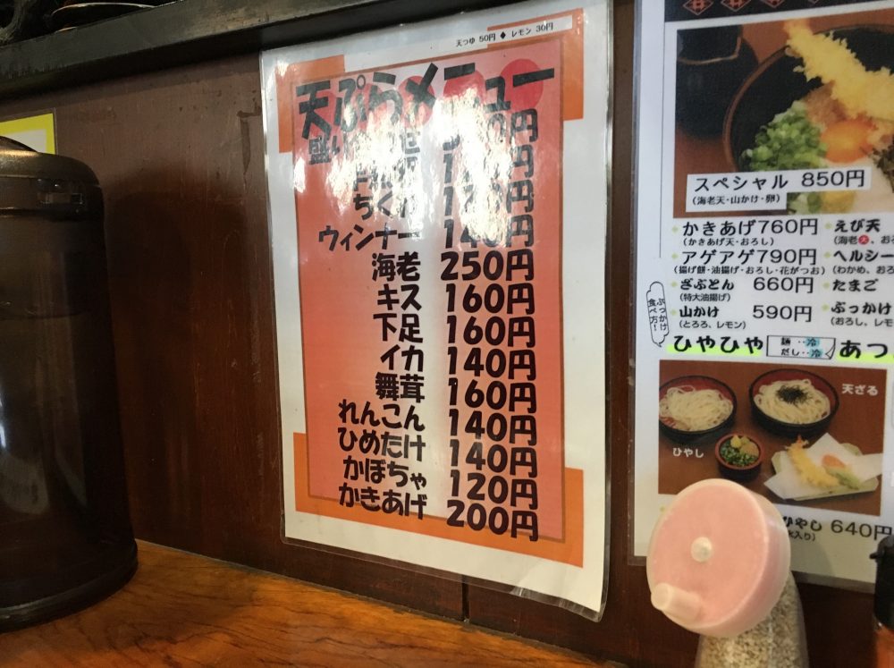 【さいたま市中央区】「ぶっかけうどん小野」おいしくて、おすすめ！