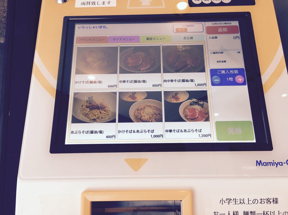 【春日部市】早朝営業しているラーメン店「煮干乱舞 」にいってきた