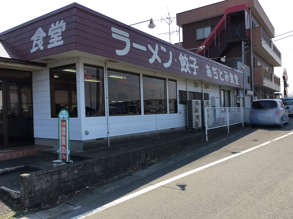 【比企郡川島町】あぢとみ食堂のタンメンは野菜がたっぷりとれて、おすすめ！