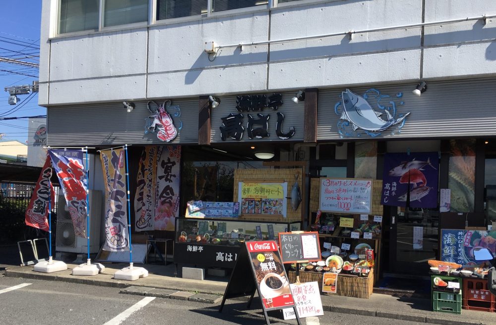 【さいたま市北区】エビがでか！！大宮市場「 海鮮亭 高はし 」にいってきた