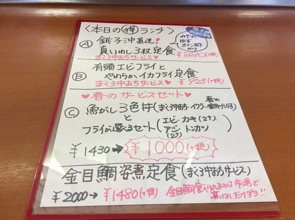 【さいたま市北区】エビがでか！！大宮市場「 海鮮亭 高はし 」にいってきた