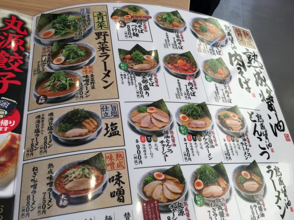 【埼玉県】「丸源ラーメン（肉そば）」メニュー 店舗一覧