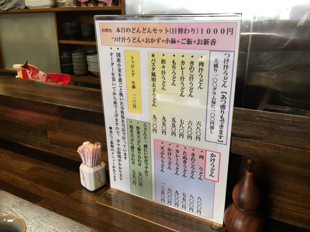 【鶴ヶ島市】おすすめのうどん店「ががちゃ屋」どんどんセットはお得！メニュー