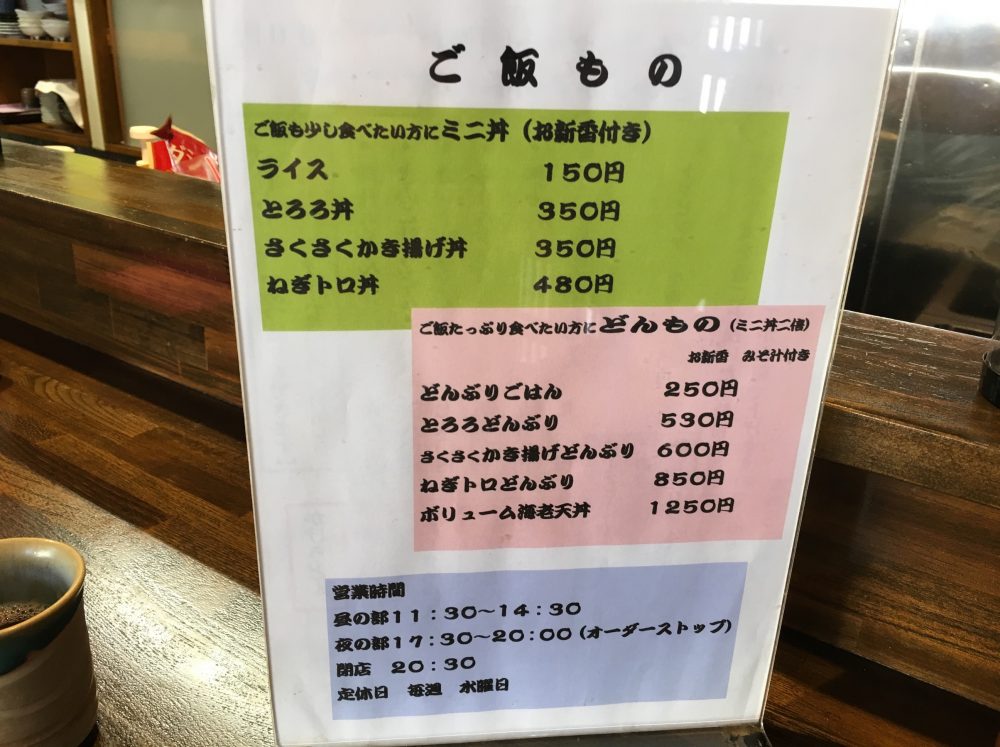 【鶴ヶ島市】おすすめのうどん店「ががちゃ屋」どんどんセットはお得！メニュー