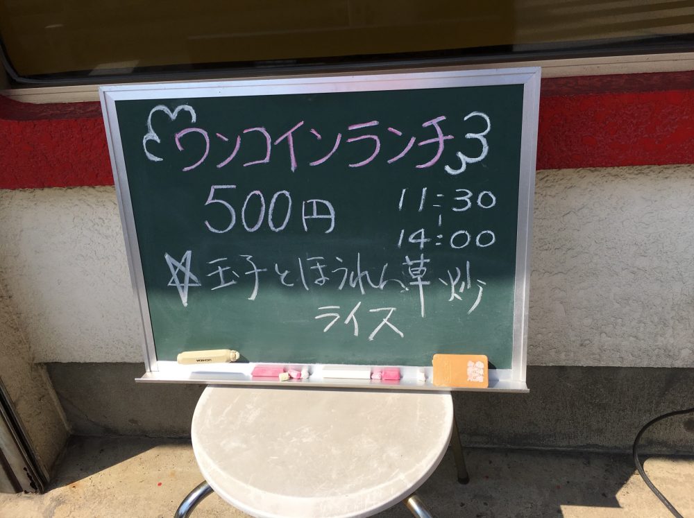 【さいたま市西区 】「中華飯店 ぴかいち」のワンコインランチはおすすめ ラーメン店