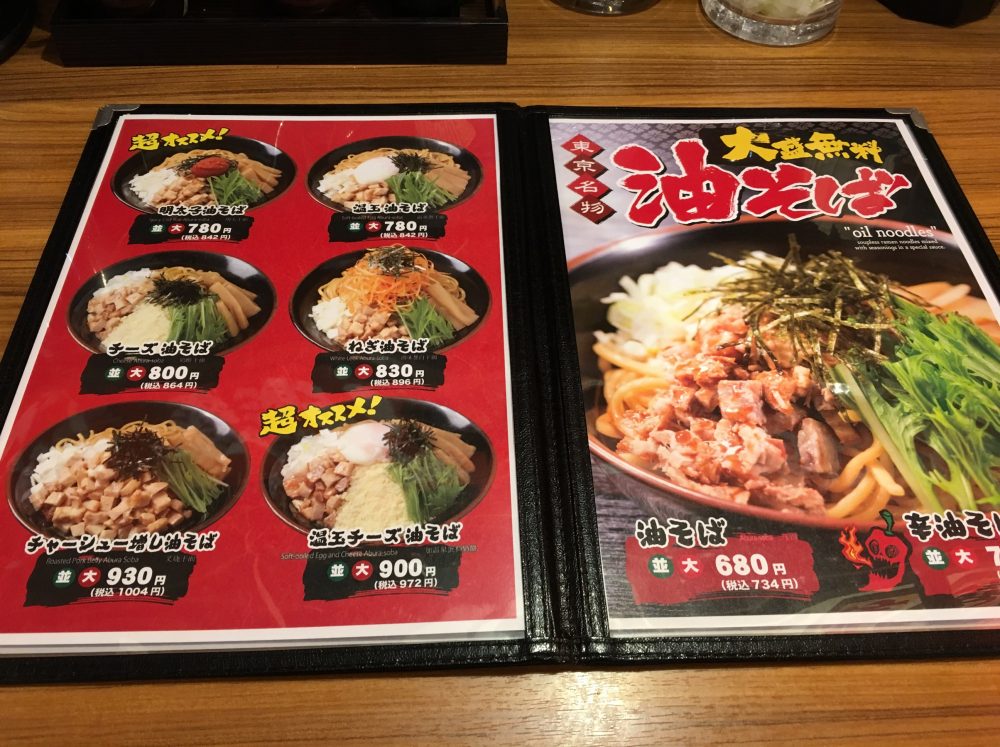 【埼玉県上尾市】横浜家系ラーメン 壱角家（イッカクヤ）にいってきた!メニュー画像あり