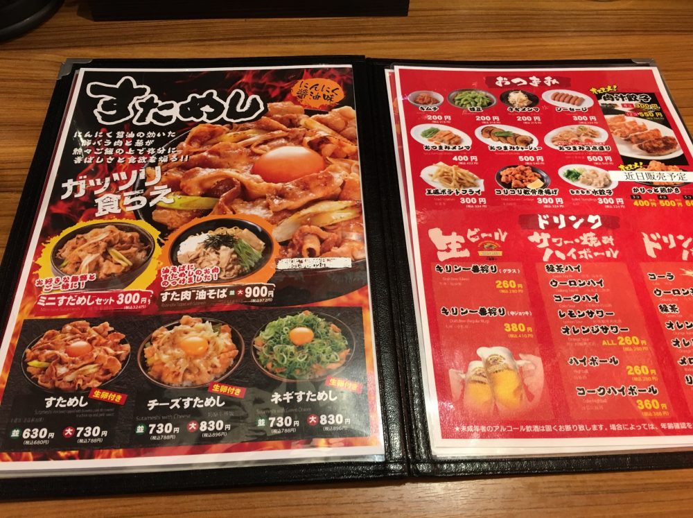 【埼玉県上尾市】横浜家系ラーメン 壱角家（イッカクヤ）にいってきた!メニュー画像あり