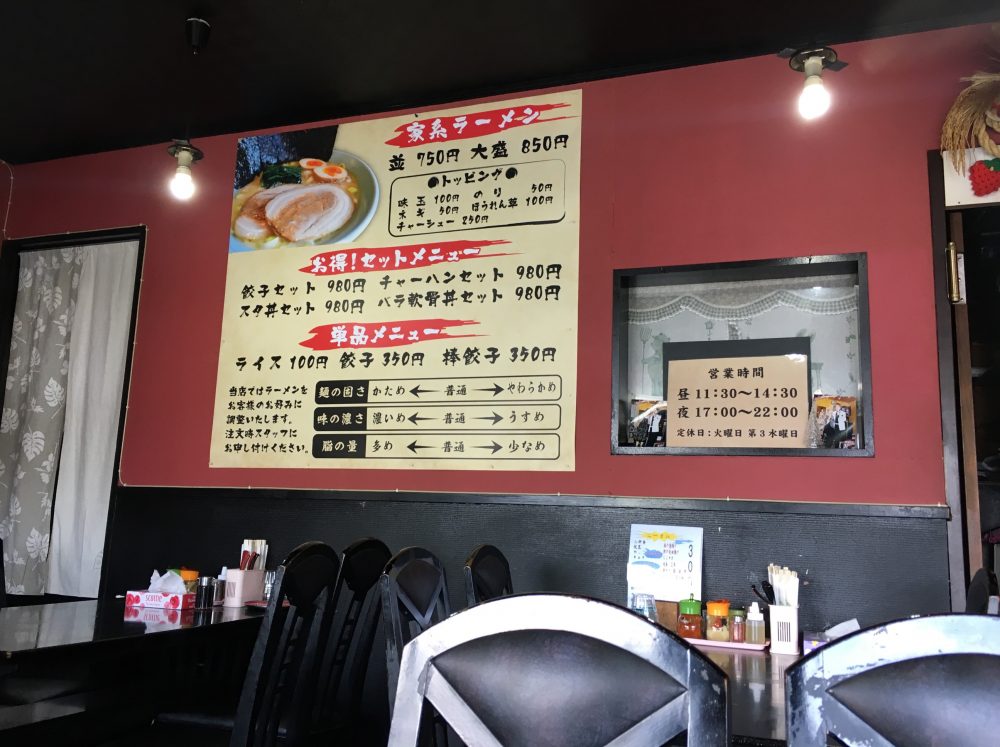 【上尾市】横浜家系ラーメン「くいしんぼう」でランチを食べてきた メニュー画像あり