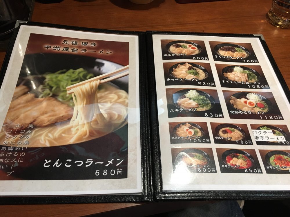 【上尾市】「博多中州屋台ラーメン 一竜」にいってきた「埼玉県 店舗一覧」