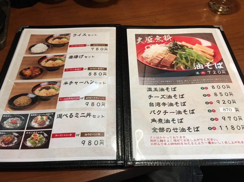 【上尾市】「博多中州屋台ラーメン 一竜」にいってきた「埼玉県 店舗一覧」