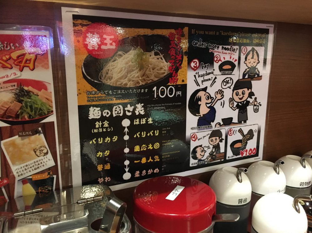 【上尾市】「博多中州屋台ラーメン 一竜」にいってきた「埼玉県 店舗一覧」