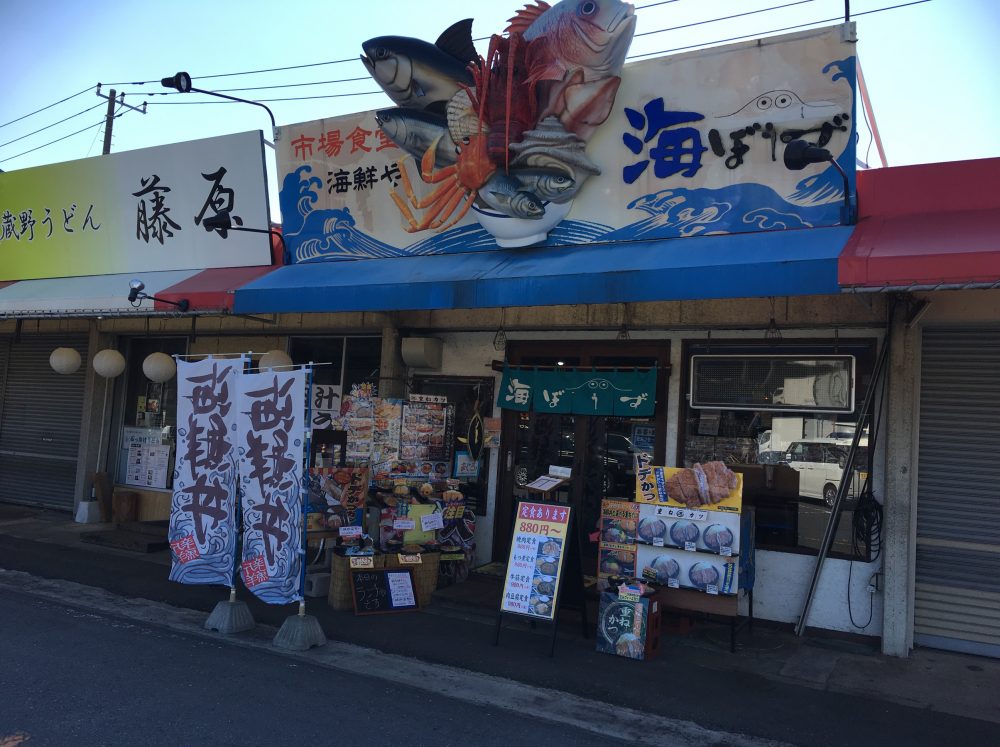 【さいたま市北区】大宮市場内「海ぼうず」で海鮮丼を食べてきた