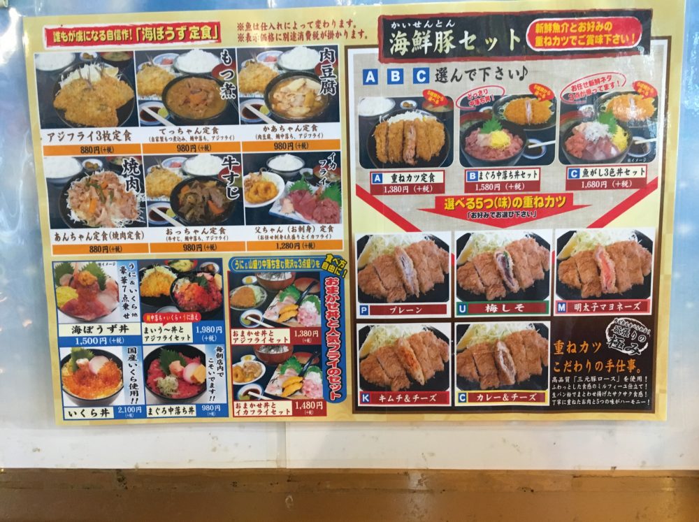 【さいたま市北区】大宮市場内「海ぼうず」で海鮮丼を食べてきた