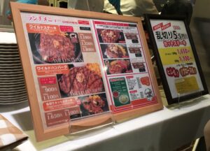 【埼玉県越谷市】いきなりステーキ おすすめの食べ方！ランチのワイルドステーキでガーリックライスを作ってみた！