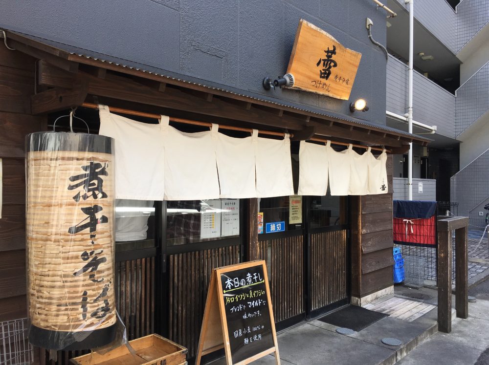 大宮駅近の『蕾(つぼみ)煮干分家』でつけ麺を食べてきた！おすすめのラーメン店 