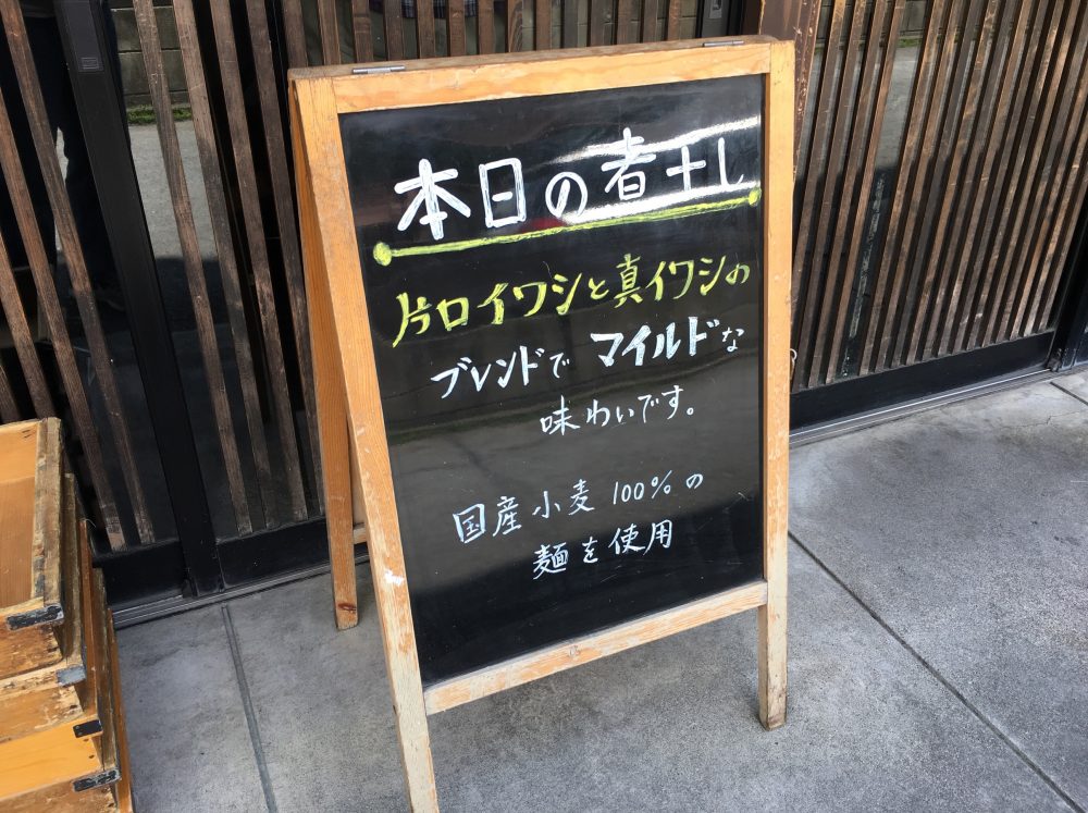 大宮駅近の『蕾(つぼみ)煮干分家』でつけ麺を食べてきた！おすすめのラーメン店