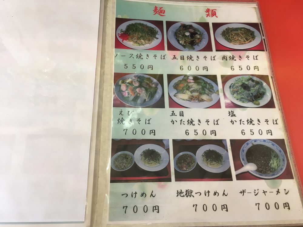 【東松山市】中華料理店「華門」のラーメンセットは700円でコスパが高い！