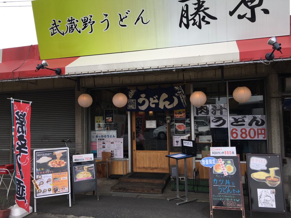 【さいたま市北区】 大宮市場内『武蔵野うどん藤原』でランチのカツ丼とうどんのセットを食べてきた