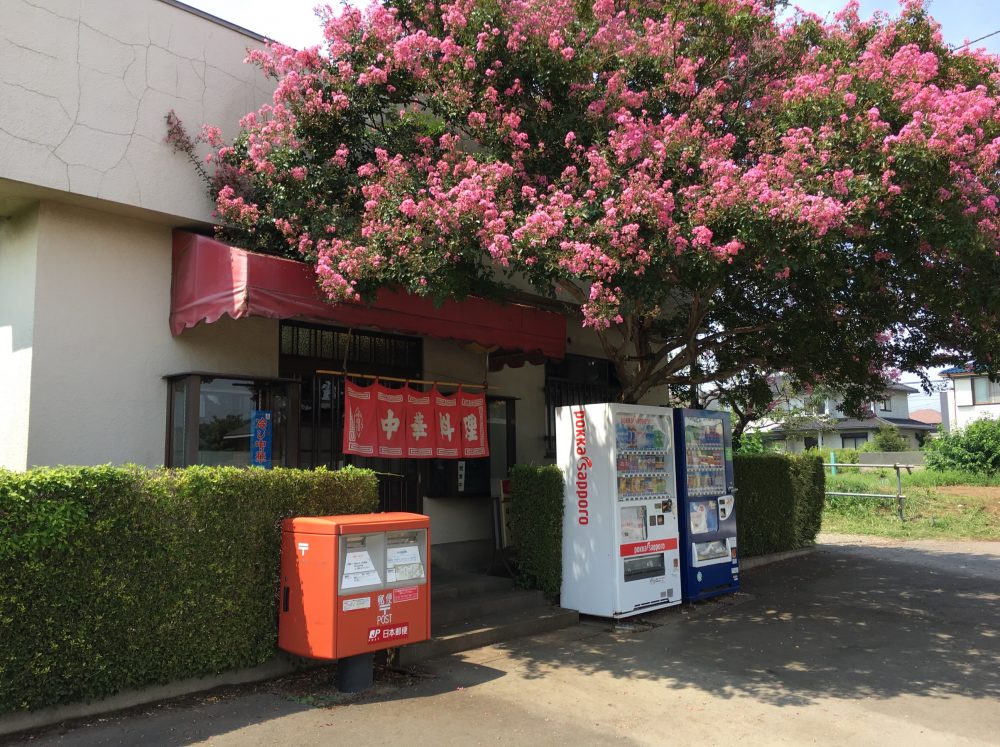 【さいたま市西区】中華料理店「くるまてい」にいってきた