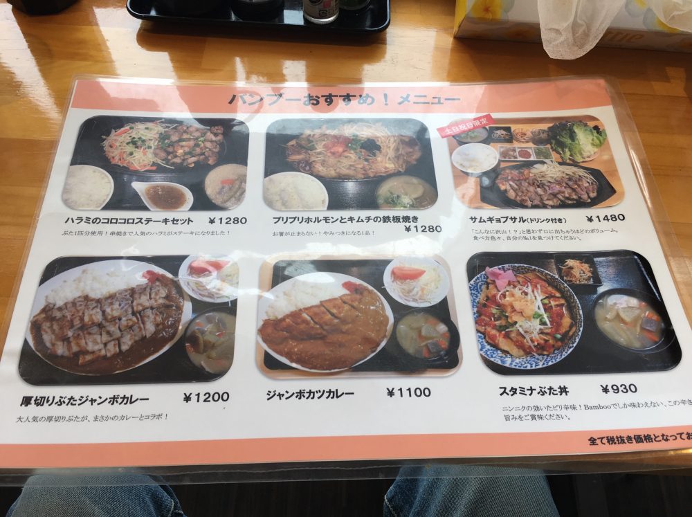 【さいたま市緑区】手作りパンと豚丼のお店「バン ブー Bam boo」に行ってきた！