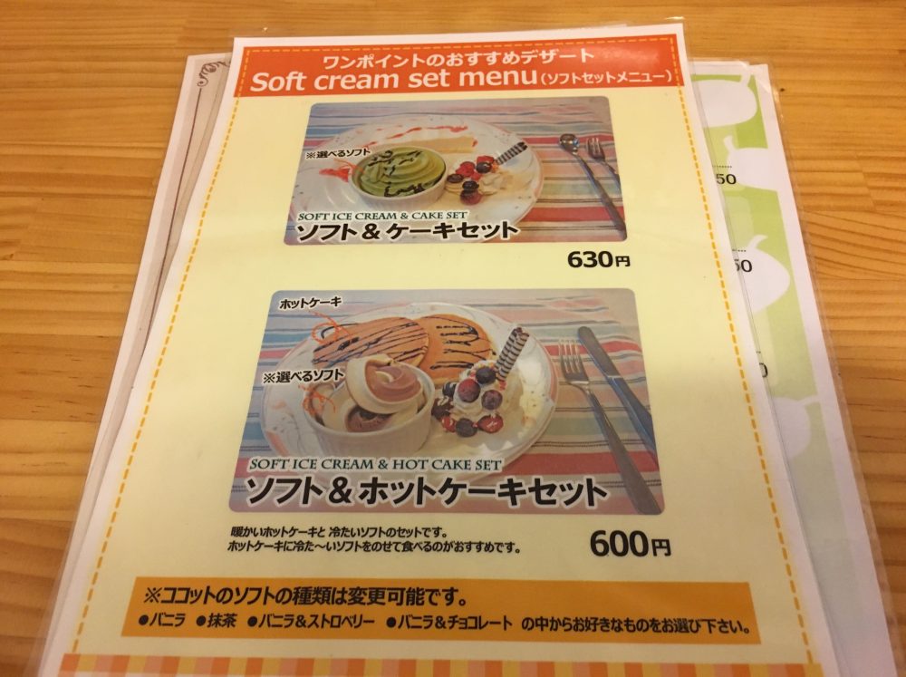 【上尾市】洋食店「ワンポイント」に行ってきた！出前もできます