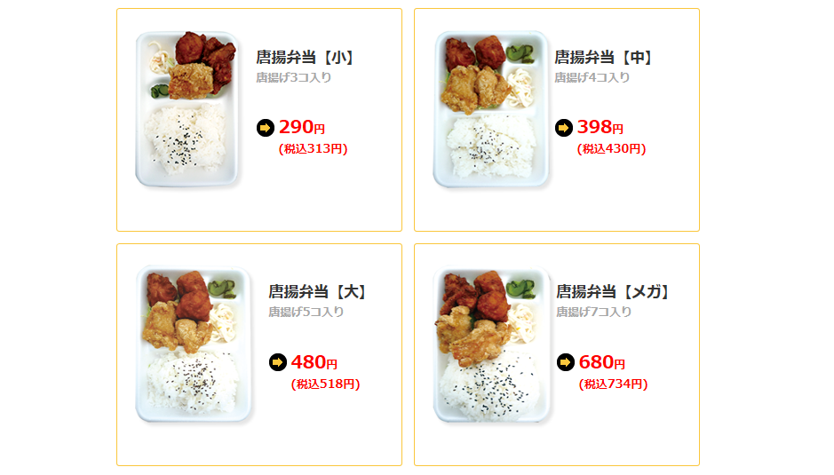 上尾市に激安から揚げ弁当専門店「アゲラー本舗」がオープンしたよ！