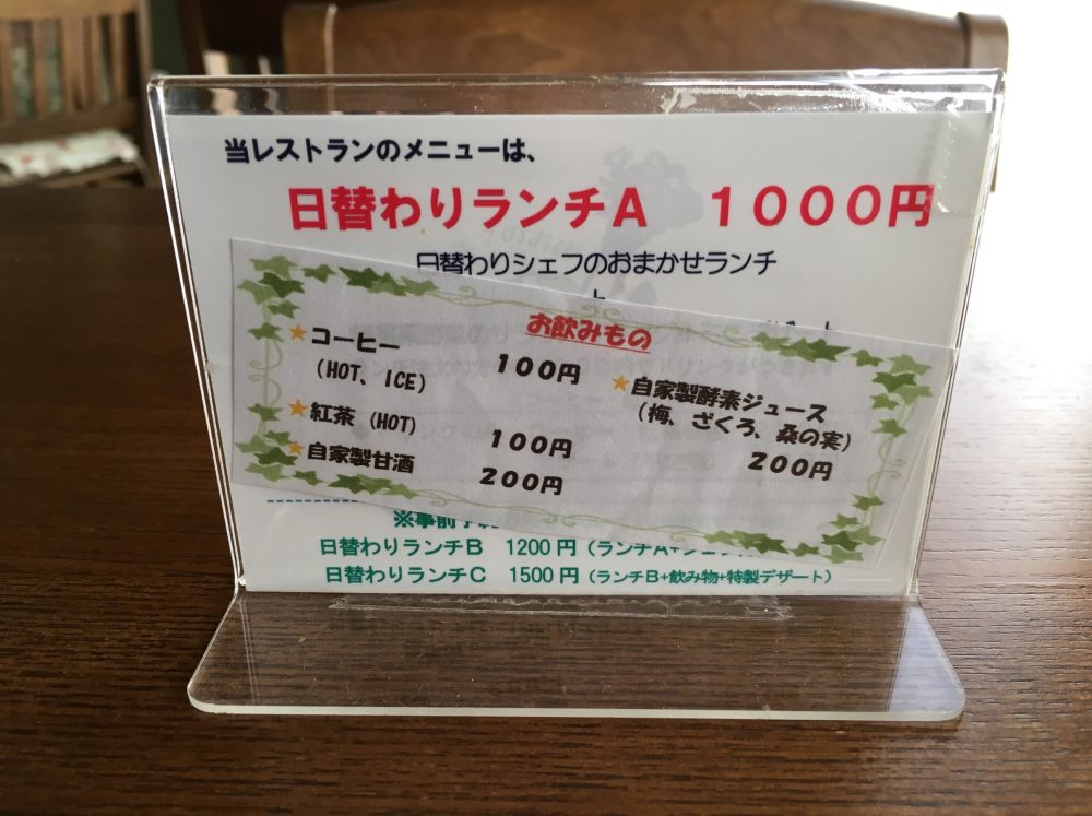 【さいたま市西区】『農家レストラン 菜七色（なないろ）』無農薬野菜の料理が食べられるよ！