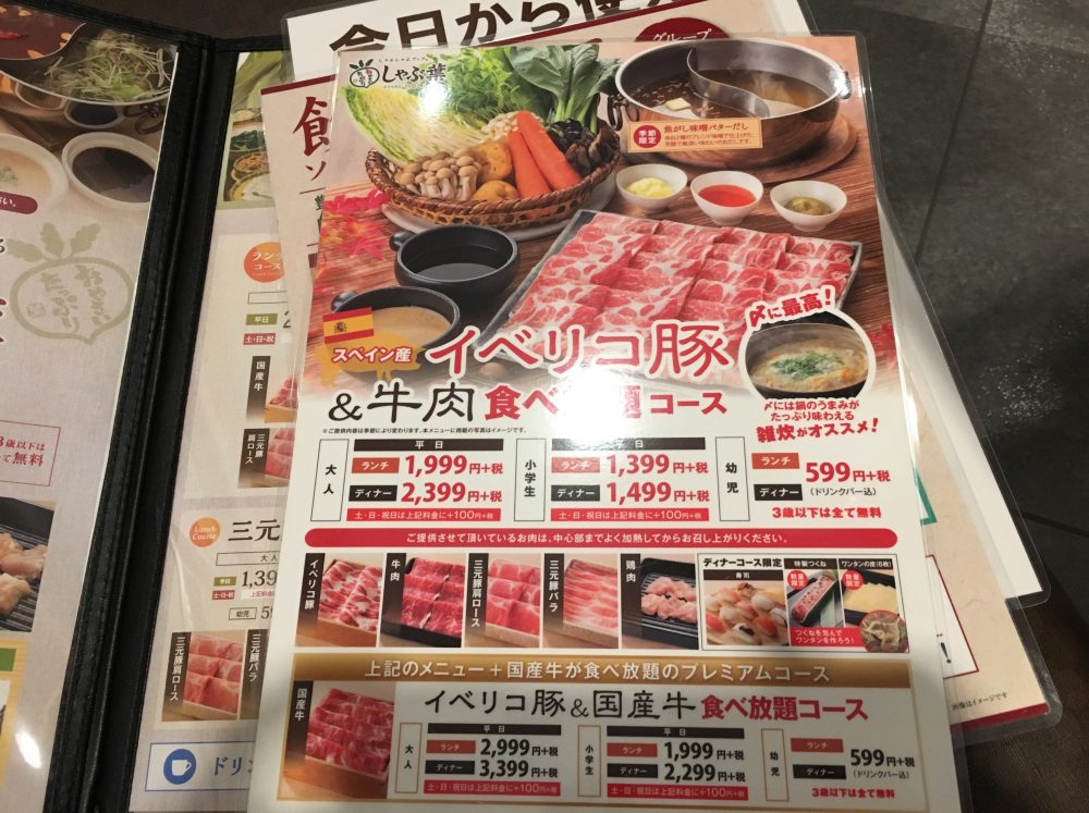 【さいたま市西区】新店オープン！しゃぶ葉 西大宮店に行ってきた！安くておすすめのしゃぶしゃぶ店