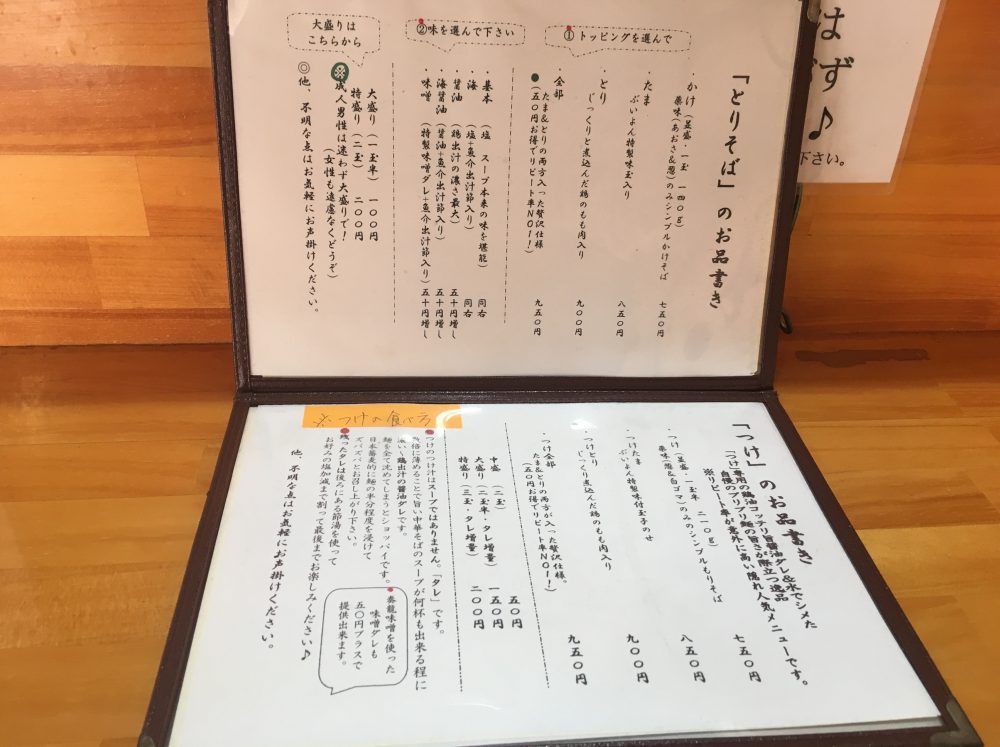 【長野県上田市】「スープ研究処 ぶいよん」にいってきた！食べログ評価の高いラーメン店