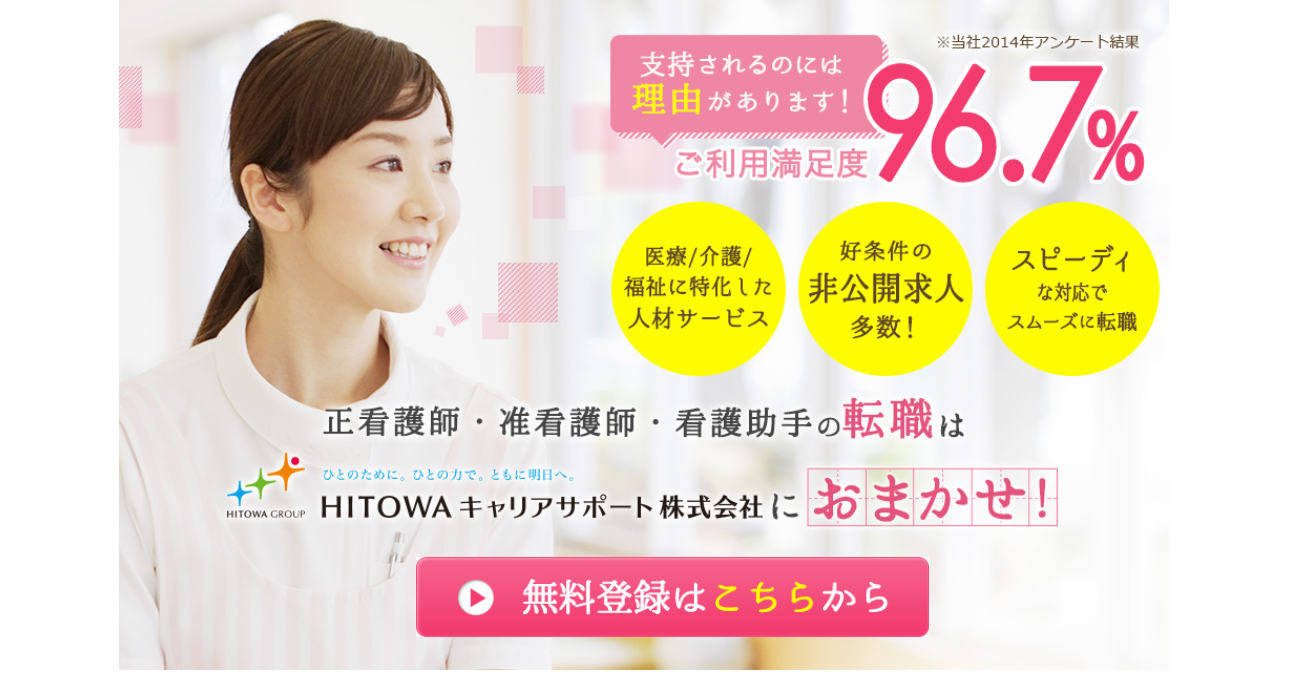 【埼玉県】仕事（正社員・アルバイト）探しで、おすすめの求人・転職サイト まとめ10選