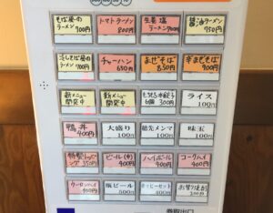 【上尾市】『お食事処であ～る』でそばラーメンを食べてきた「あきほ→改名？」