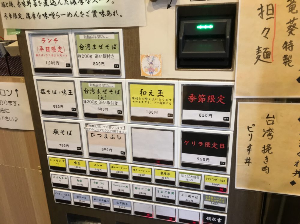 【川口市 人気のラーメン店】竜葵（ほおずき）に行ってきた！